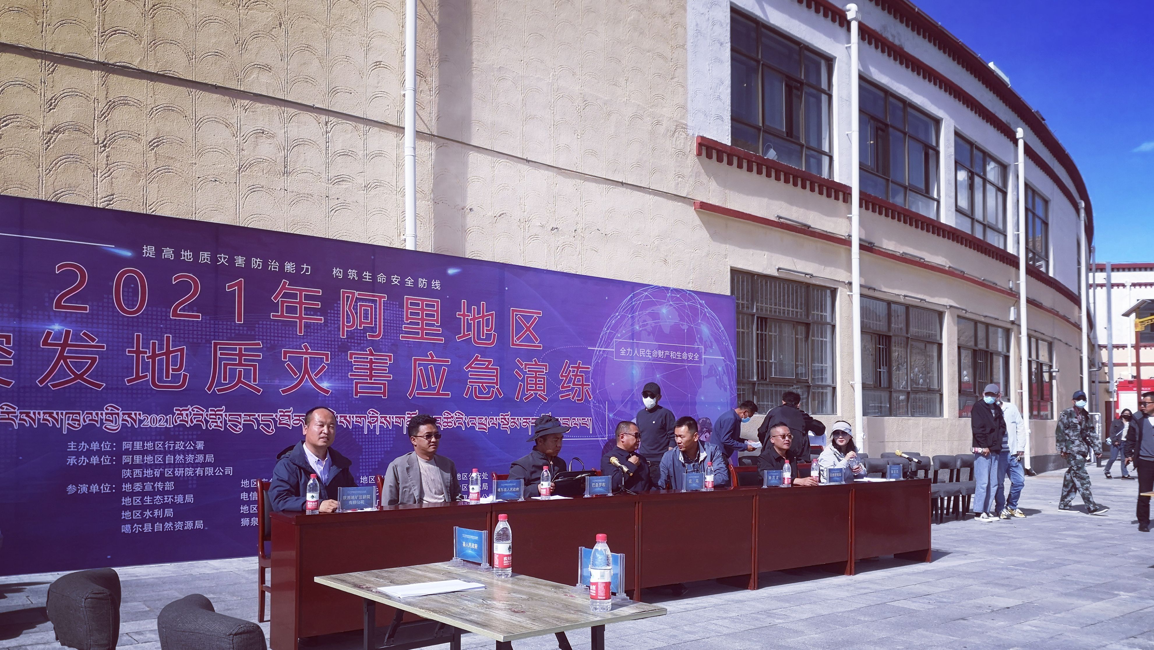 我公司參與承辦的&ldquo;2021年阿里地區(qū)突發(fā)地質(zhì)災(zāi)害應(yīng)急演練&rdquo;圓滿落下帷幕