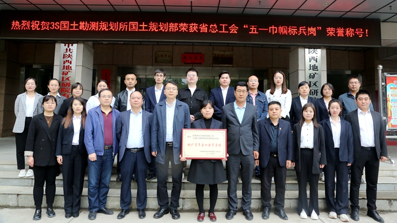 我公司喜獲集團(tuán)公司多項(xiàng)榮譽(yù)