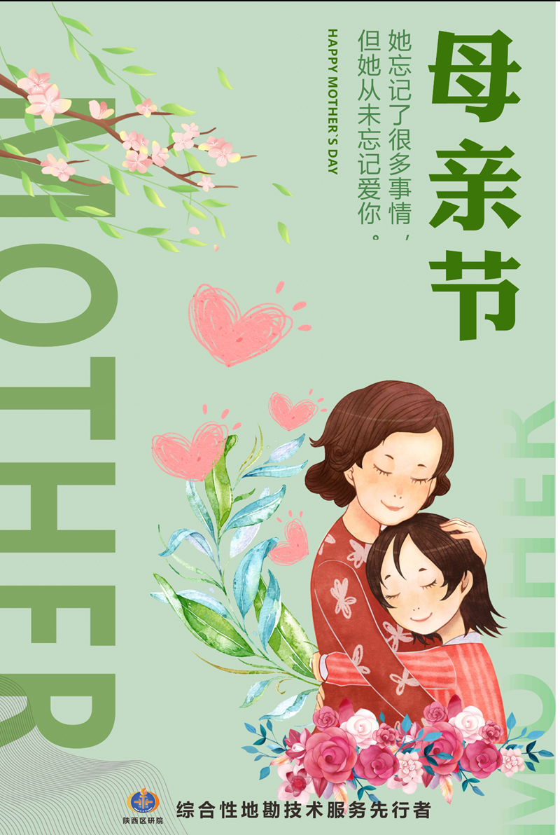 今天，獻(xiàn)給最溫暖的你