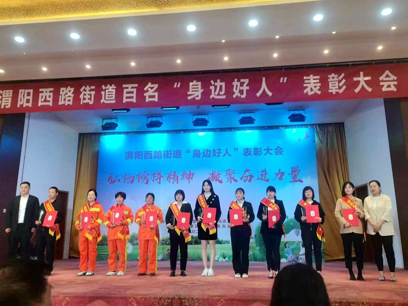 我公司員工舒萌萌榮獲渭陽西路街道&ldquo;最美志愿者&rdquo;稱號(hào)