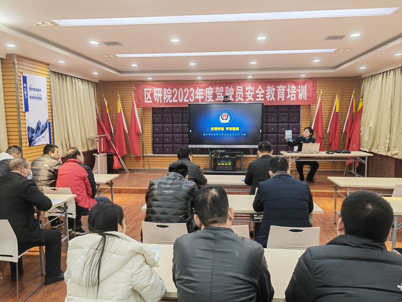 我公司舉辦駕駛員安全教育培訓(xùn)會(huì)