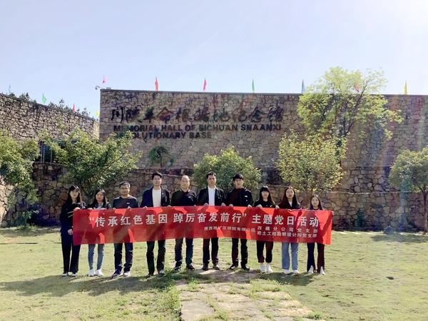 我公司西藏分公司黨支部、巖土工程勘察設(shè)計(jì)所黨支部聯(lián)合開展主題黨日活動(dòng)