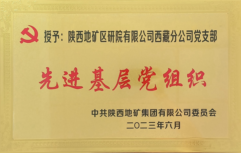 20230629/649d407ac1b85.jpg 西藏_副本.jpg