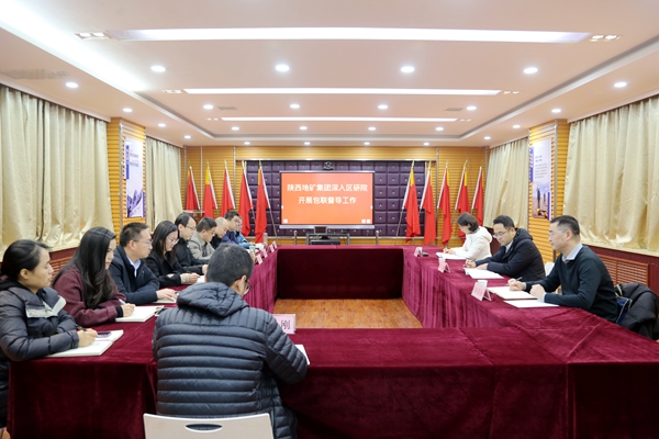 劉勐一行深入陜西地礦區(qū)研院有限公司開展包聯(lián)督導工作