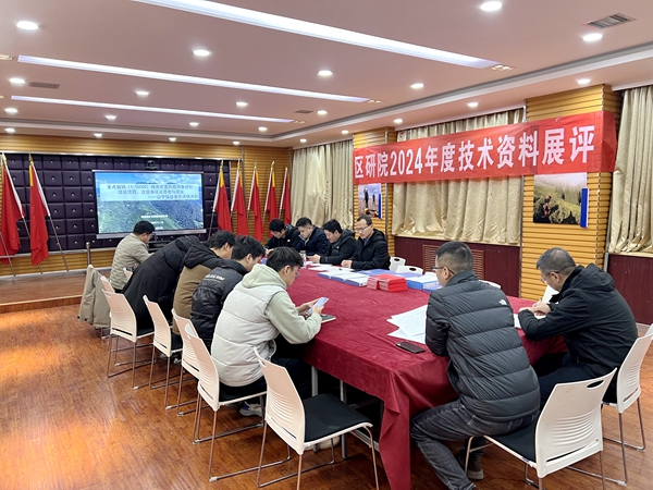 我公司開展2024年度技術資料展評