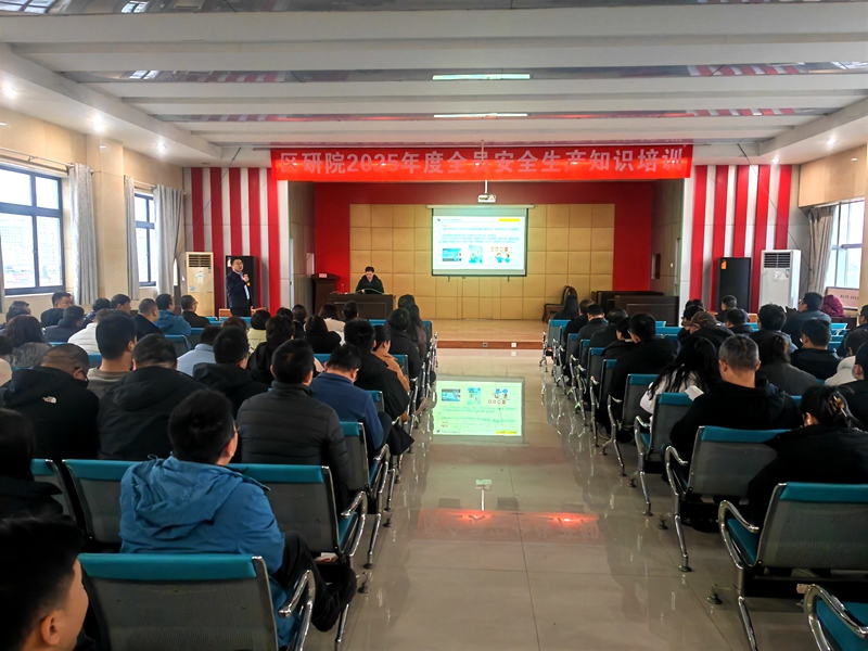 我公司舉辦全員安全生產(chǎn)教育培訓(xùn)會(huì)