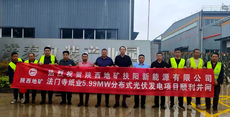 新能源領(lǐng)域新篇章&mdash;&mdash;區(qū)研院首個光伏項目順利并網(wǎng)發(fā)電